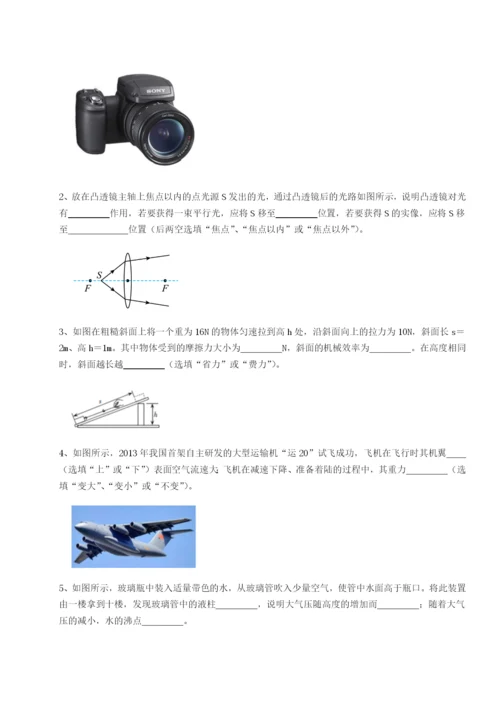 强化训练湖南湘潭市电机子弟中学物理八年级下册期末考试专项练习试题（详解版）.docx