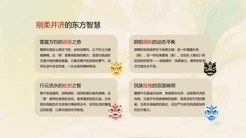 水彩中国风传统文化醒狮PPT模版