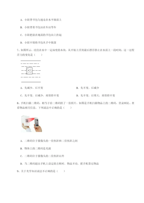 滚动提升练习湖南临湘市第二中学物理八年级下册期末考试专题练习B卷（附答案详解）.docx