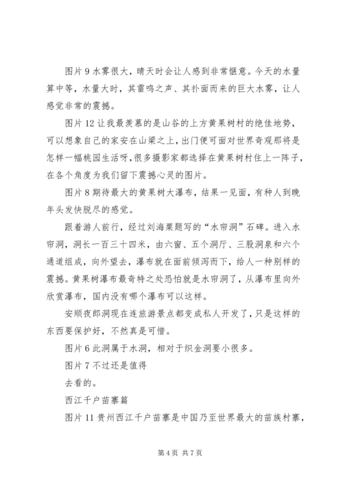 重游厦门,体会不一样的感受_1 (3).docx