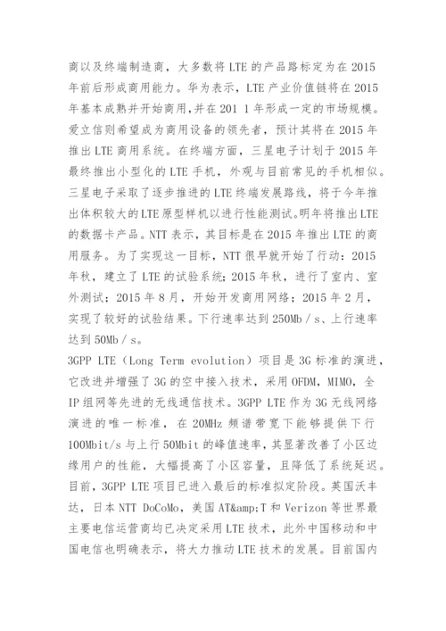 刘凯毕业论文开题报告.docx