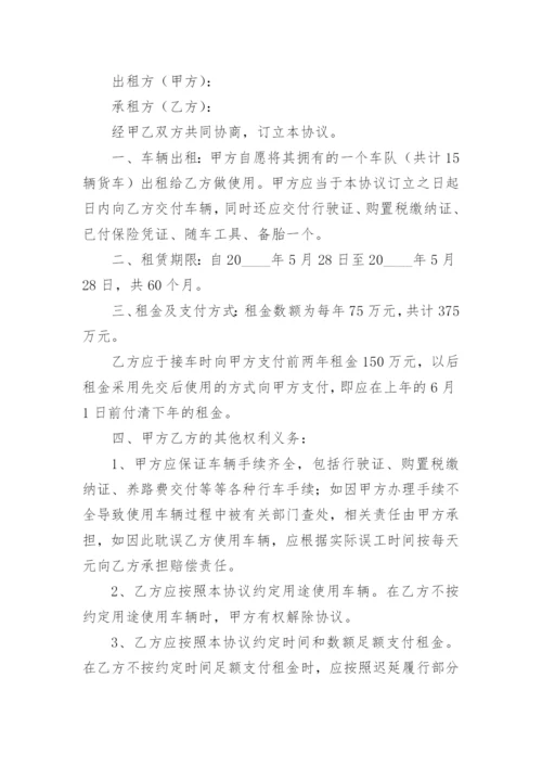 公司租赁个人车辆协议书.docx