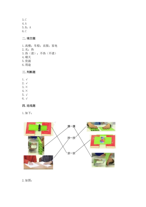 教科版二年级上册科学期末测试卷a4版.docx