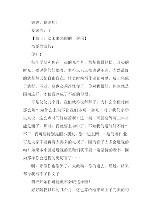 书信格式的作文300字.docx