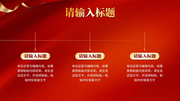 红色简约考前誓师大会PPT模板