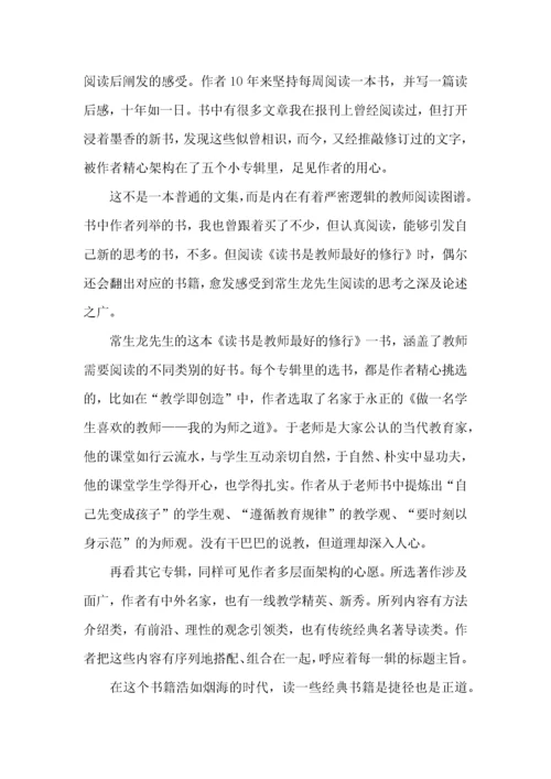教师读书心得体会模板汇编十篇.docx