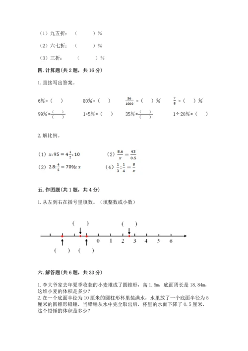 小升初数学期末测试卷【培优】.docx