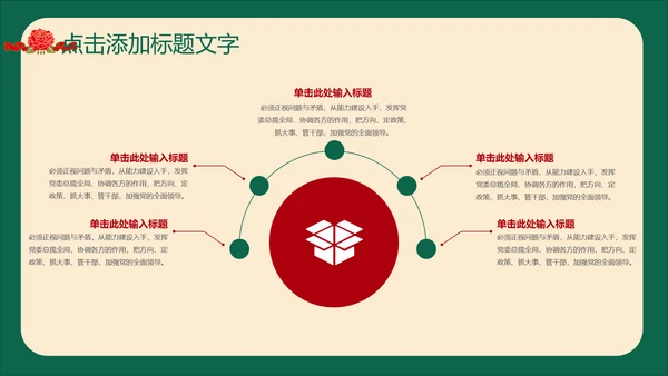 新冠疫情疫苗接种PPT模板