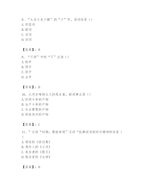 2024年国家电网招聘之文学哲学类题库及答案（有一套）.docx