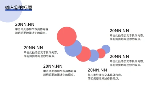 2.5D插画风办公场景PPT模板
