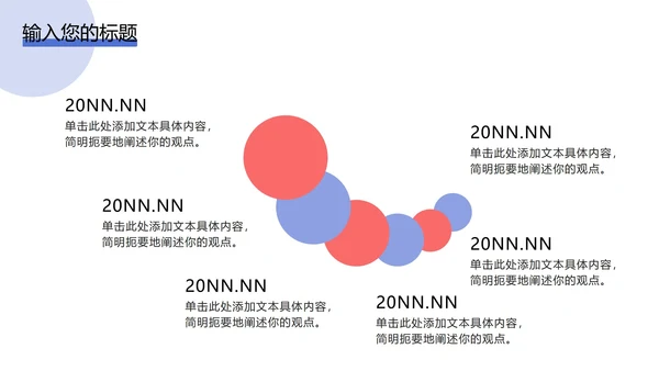 2.5D插画风办公场景PPT模板