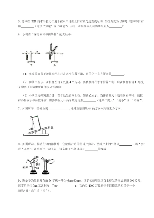 专题对点练习内蒙古翁牛特旗乌丹第一中学物理八年级下册期末考试定向训练试卷（详解版）.docx