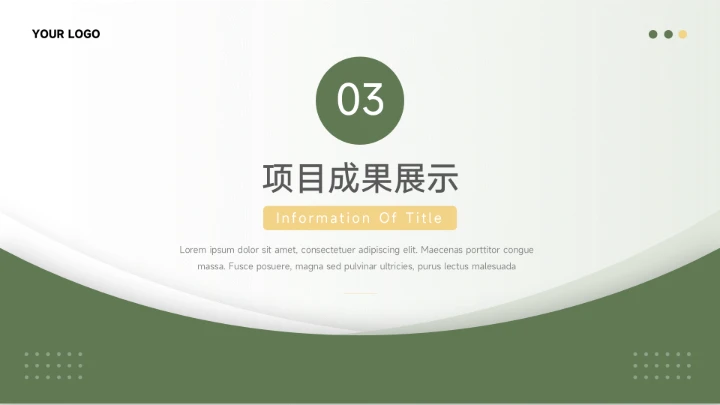 绿色清新简约风工作总结汇报PPT模板