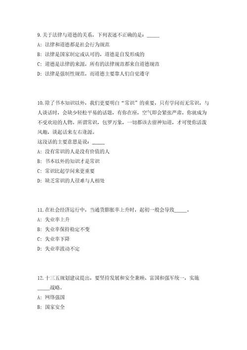 2023年甘肃省临夏州事业单位引进急需紧缺人才（第十批）1236人（共500题含答案解析）笔试历年难、易错考点试题含答案附详解