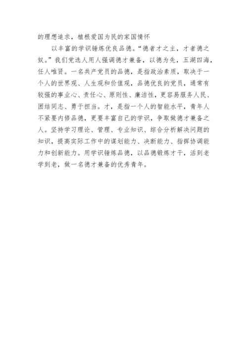 学习五四精神讲话心得800字.docx