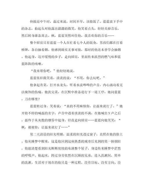 故事心中的烟火作文