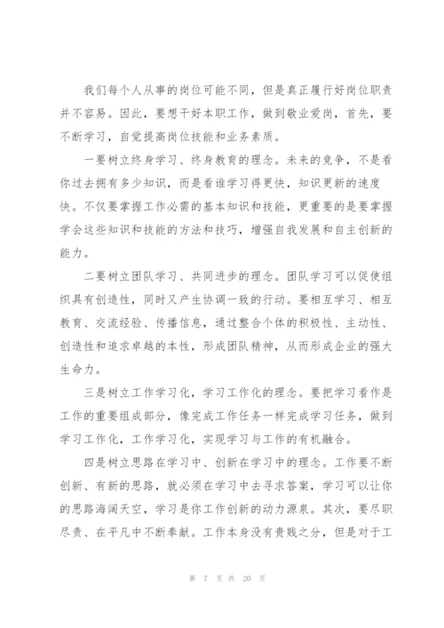 学习新时代最美奋斗者先进事迹心得体会五篇.docx
