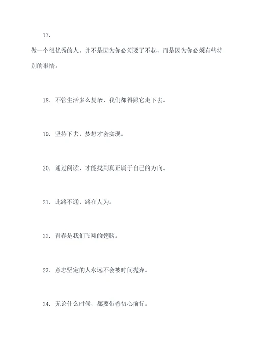 韩寒的青春的名言名句