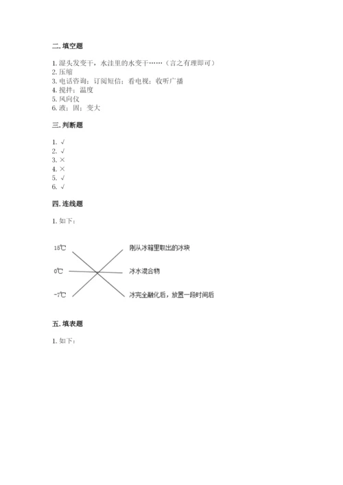 教科版小学三年级上册科学期末测试卷必考.docx