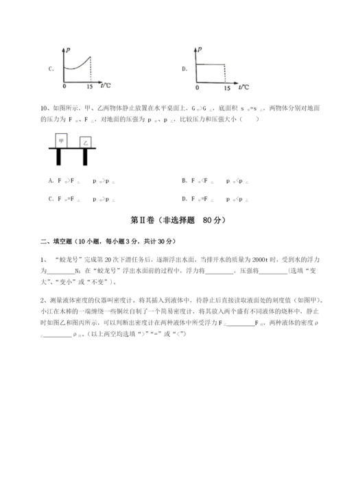 福建泉州市永春第一中学物理八年级下册期末考试专题练习试卷（解析版）.docx
