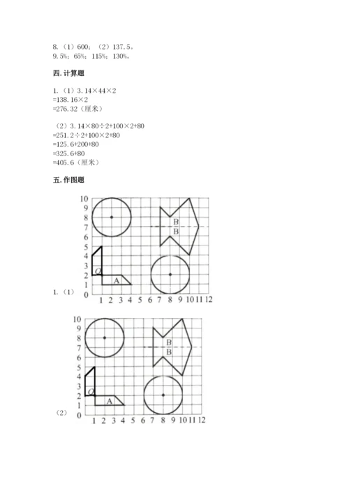 小学数学六年级上册期末考试试卷含答案（研优卷）.docx