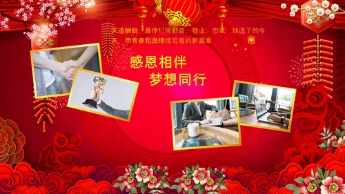 开门红2022赢战虎年誓师大会年会PPT模板