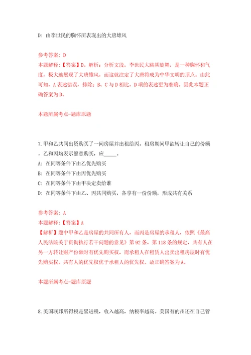 河北承德市隆化县事业单位公开招聘149名工作人员模拟考试练习卷和答案解析第981版