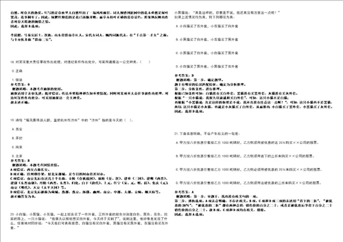 2021年06月上海市普陀区残疾人联合会招聘1人3套合集带答案详解考试版