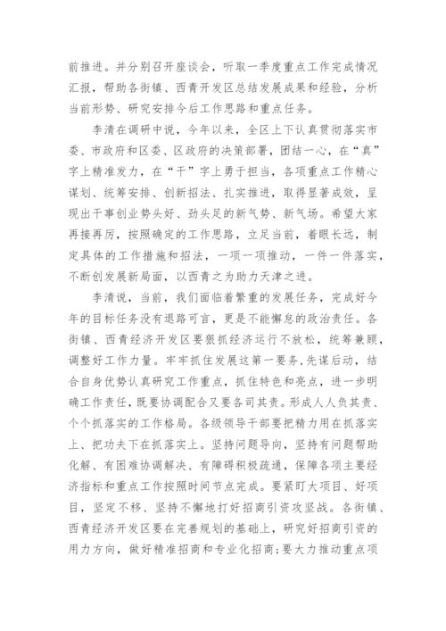 领导调研企业新闻稿.docx