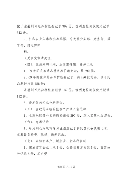 第一篇：XX年度质管部工作计划.docx