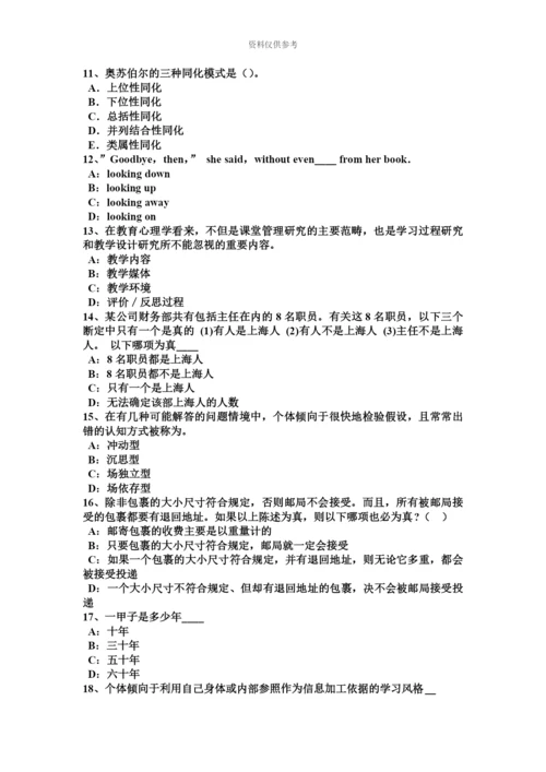 青海省教师资格考试中国现代史考试试卷.docx