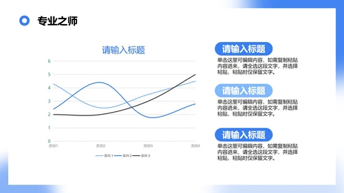 蓝色简约商务3D卡通风公司团队介绍PPT模板