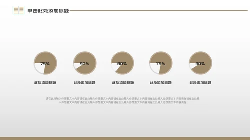 咖色简约风世界知识产权日PPT模板
