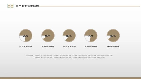 咖色简约风世界知识产权日PPT模板