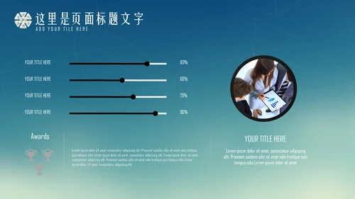 蓝色渐变商务述职报告通用PPT模板下载
