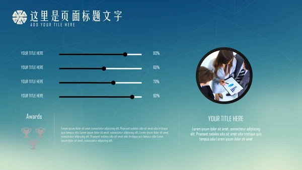 蓝色渐变商务述职报告通用PPT模板下载
