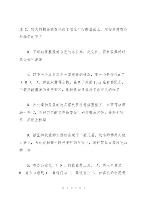 行政文员笔试题库及答案.docx