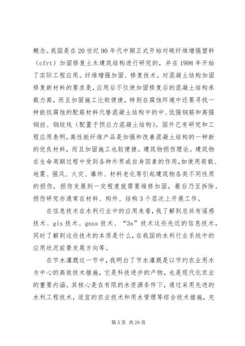 继续教育学习体会0728.docx