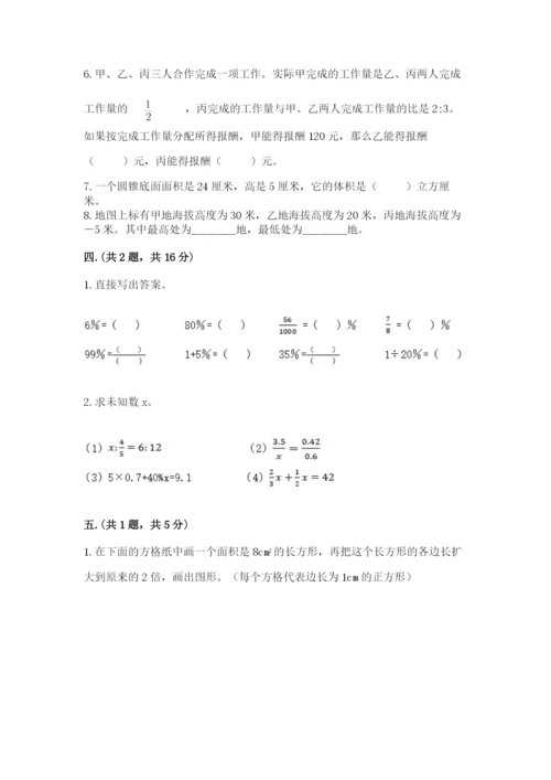 苏教版数学六年级下册试题期末模拟检测卷及参考答案【综合卷】.docx