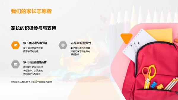 我们的色彩人生