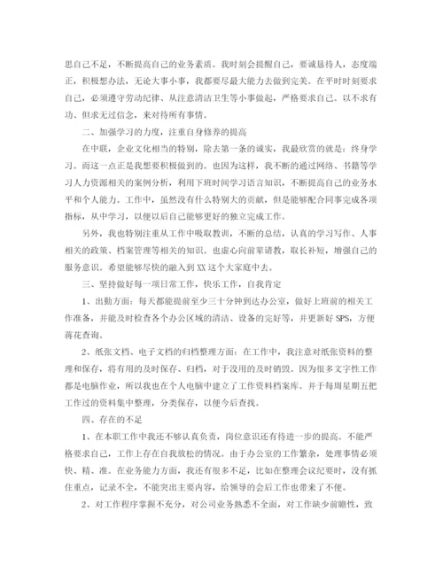 精编之工作总结格式及范文4.docx