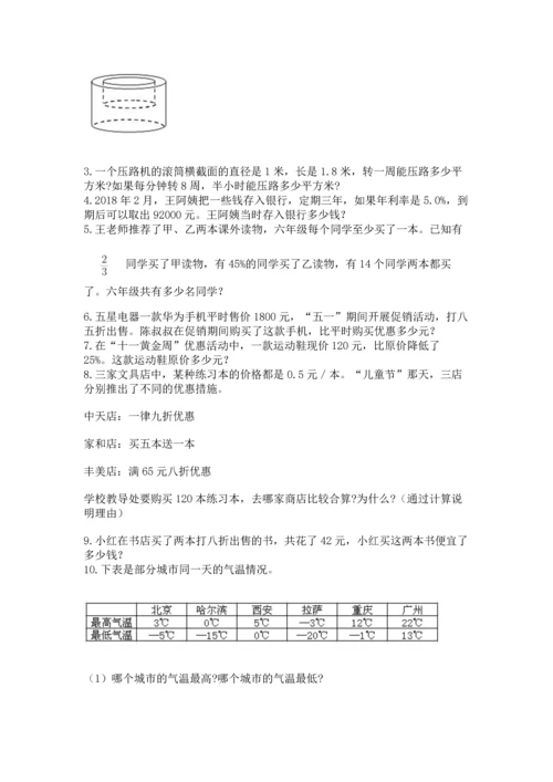 六年级小升初数学应用题50道及参考答案（黄金题型）.docx