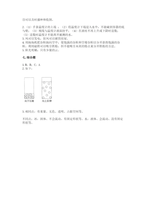 教科版三年级上册科学期末测试卷附解析答案.docx