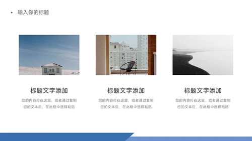 蓝色极简工作汇报PPT模板