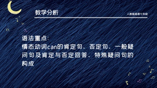 卡通手绘蓝色星空英文演讲通用PPT模板