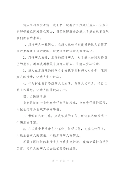 护士个人2022年度工作计划范文合集五篇.docx