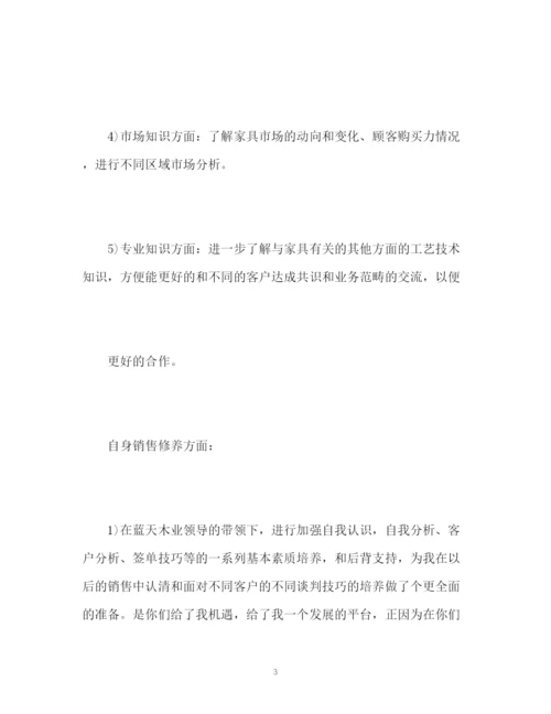 精编之家具销售工作计划书.docx