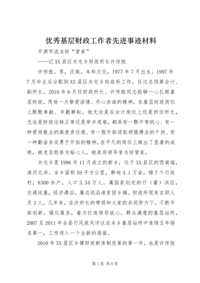 优秀基层财政工作者先进事迹材料.docx