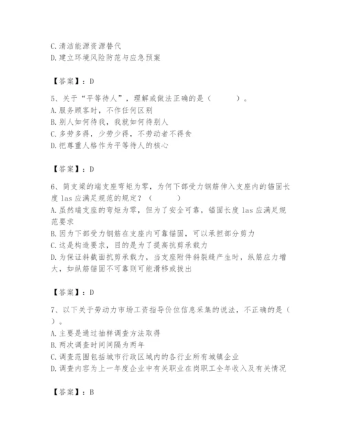 国家电网招聘之人力资源类题库及参考答案【考试直接用】.docx