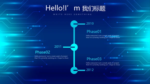 蓝色科技感信息化建设工作总结汇报动态PPT